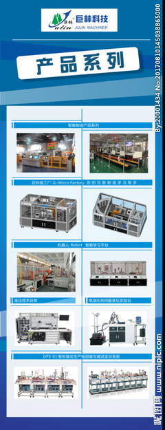 企业易拉宝展架设计图 高效展板模板与广告设计图库代理服务