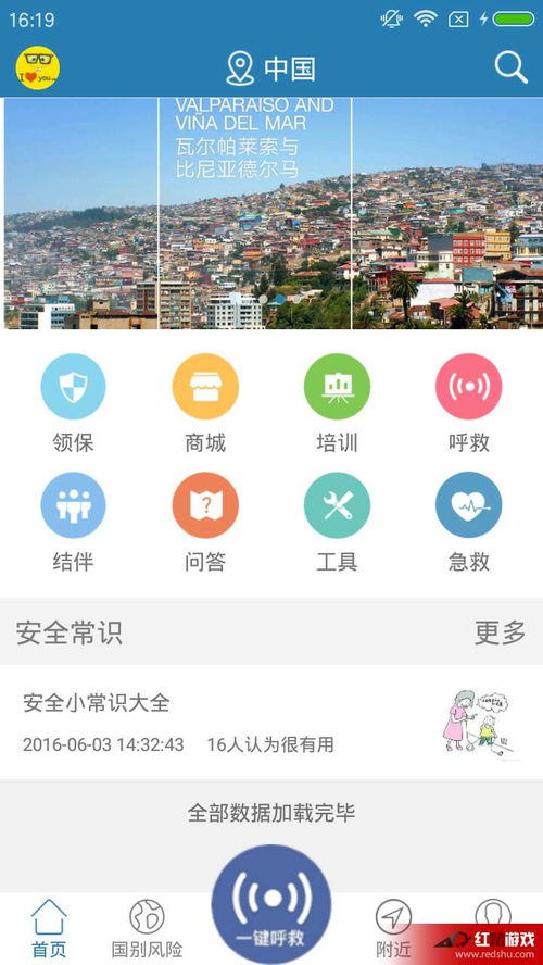 安全通1.2.1安卓版下载指南与网络信息安全软件开发浅析